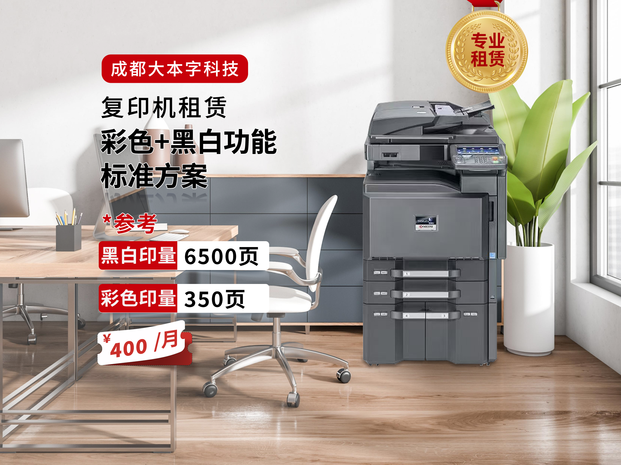 南充打印机复印机